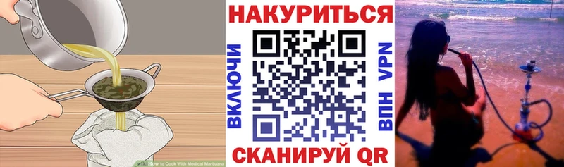 Печенье с ТГК конопля  Купить где  Новодвинск 