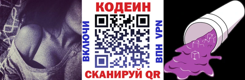 Купить где  Новодвинск  Кодеин напиток Lean (лин) 
