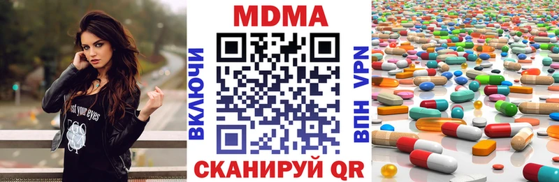 Купить  Новодвинск  MDMA молли 