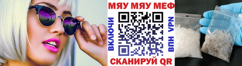 МЕФ мяу мяу  Купить  Новодвинск 