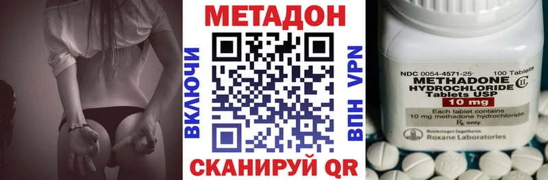 Купить где  Новодвинск  Метадон VHQ 