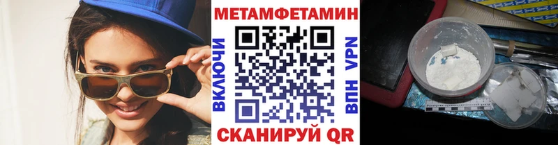МЕТАМФЕТАМИН кристалл  Купить где  Новодвинск 